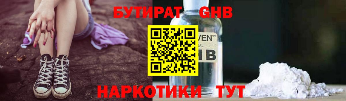 БУТИРАТ  БУТИРАТ оксана  Вход с VPN  Домодедово 