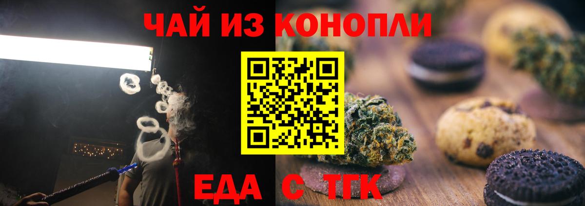 Домодедово  Cannafood конопля  Вход с VPN 