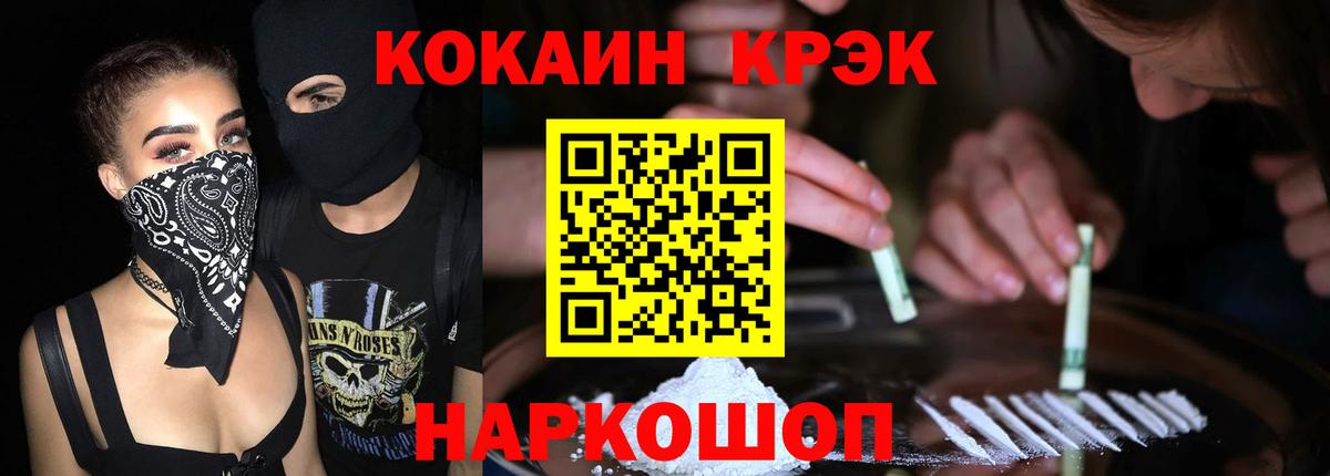 Кокаин 99%  Кокаин  COCAIN Fish Scale  Домодедово  Вход с VPN 
