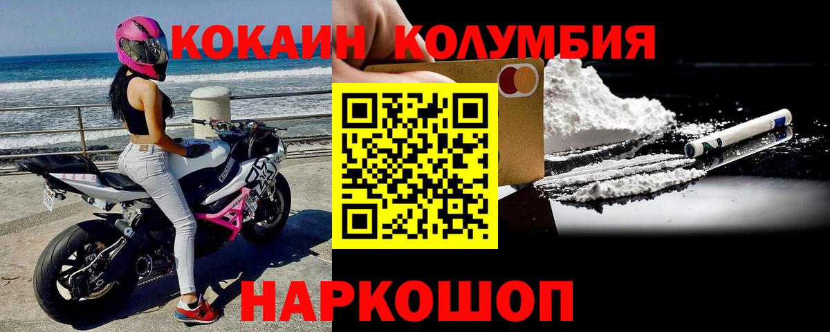 COCAIN FishScale Домодедово