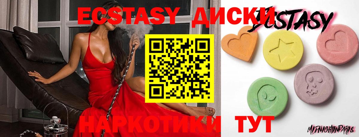 Ecstasy VHQ Домодедово