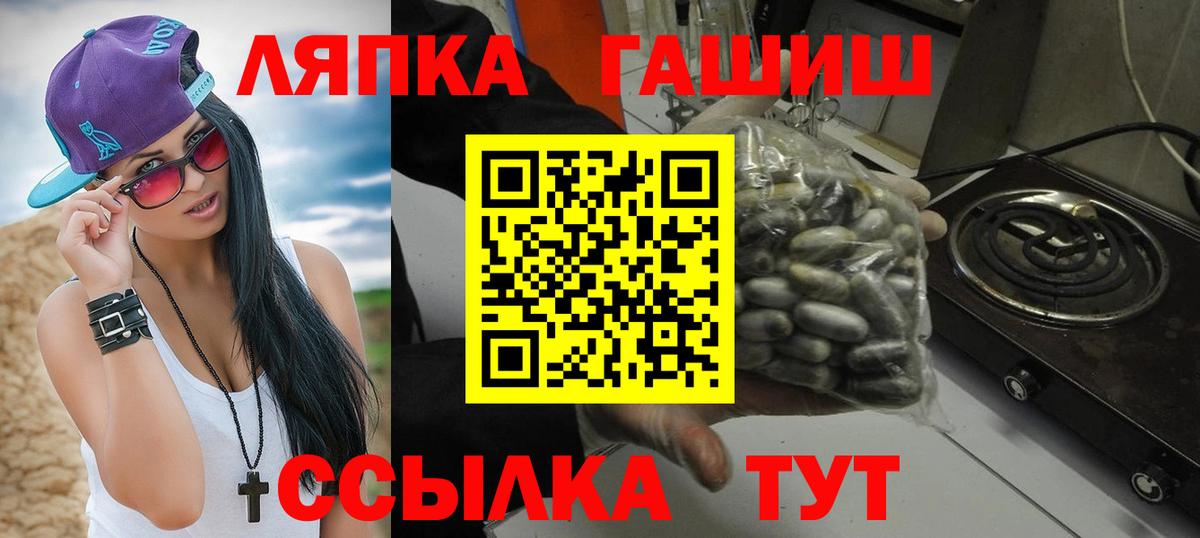 ГАШИШ хэш Домодедово