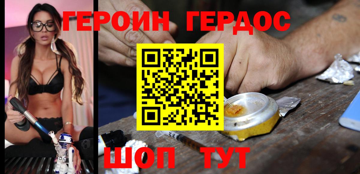 Героин афганец  Вход с VPN  Домодедово 