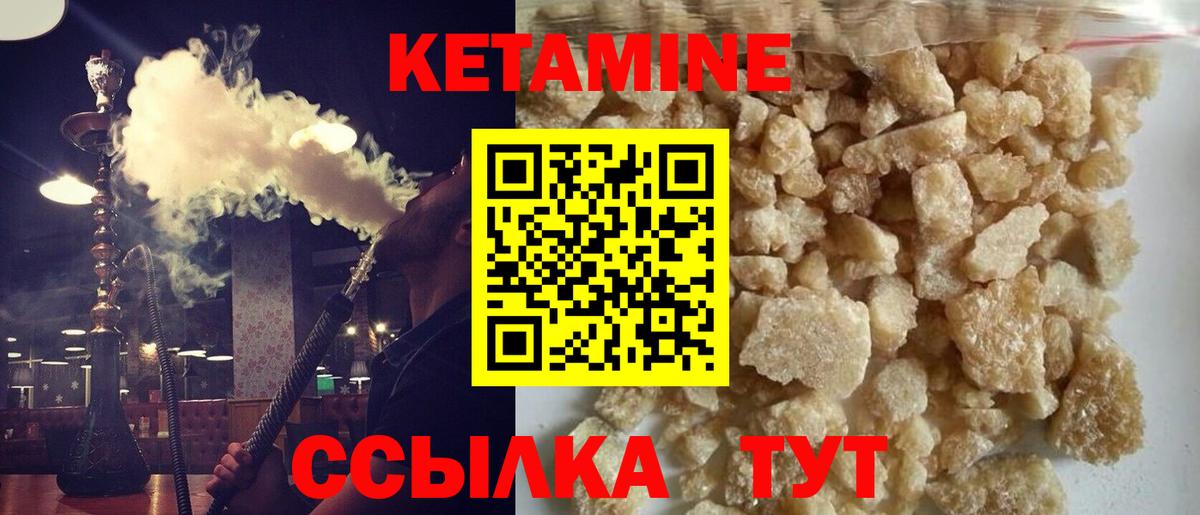 Кетамин VHQ  Кетамин ketamine  Вход с VPN  Домодедово 