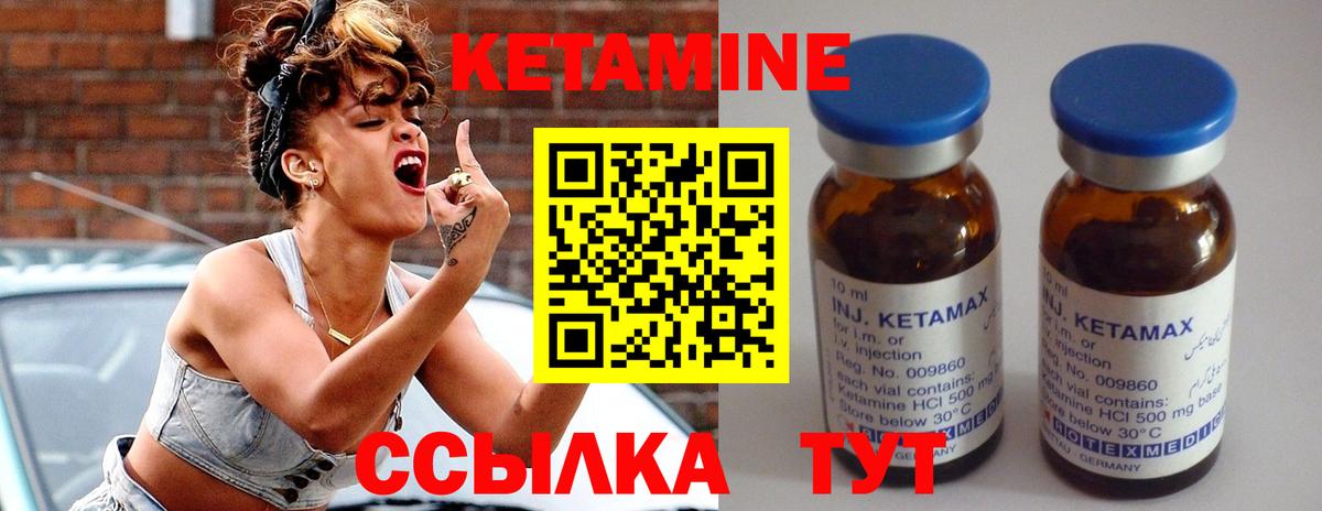 Кетамин ketamine Домодедово