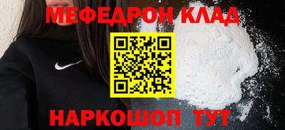 мефедрон Кумертау