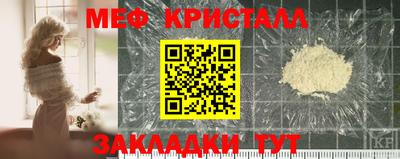 мефедрон Кумертау