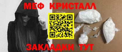 мефедрон Кумертау