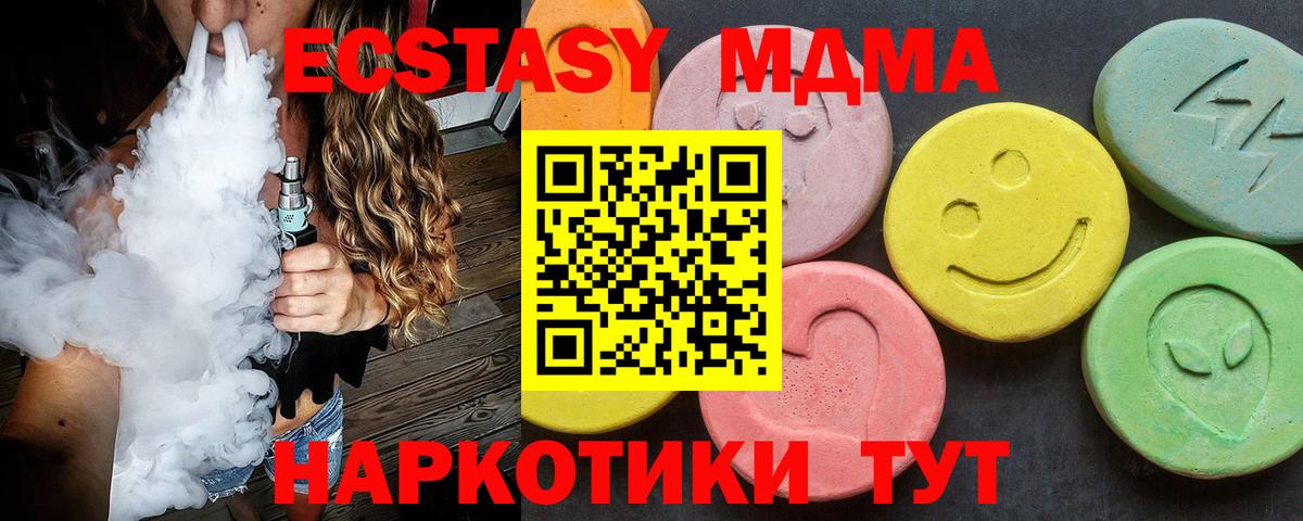 MDMA crystal  МДМА  Домодедово  Вход с VPN  МДМА crystal 