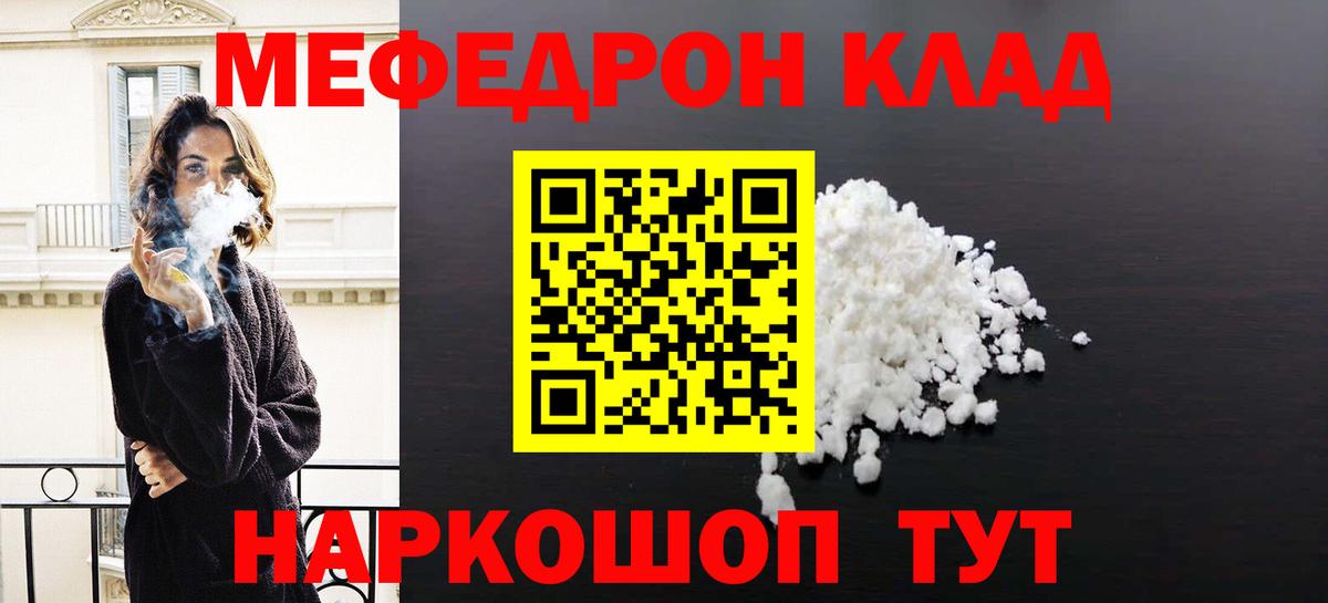 Домодедово  МЯУ-МЯУ  гидра зеркало  Меф мука  Вход с VPN  МЯУ-МЯУ 