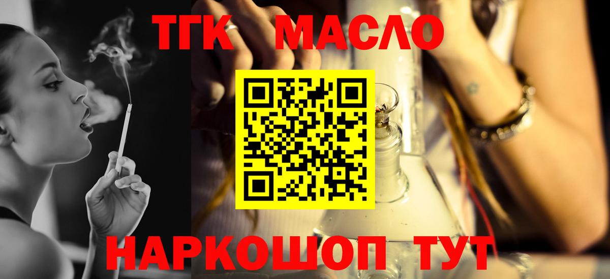 Дистиллят ТГК вейп Домодедово